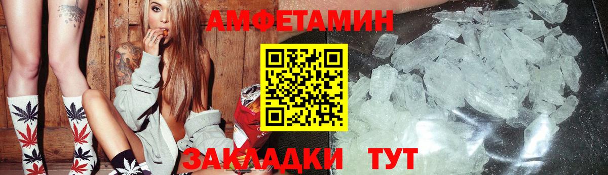 Amphetamine  АМФЕТАМИН Розовый  Вход с VPN  Миллерово 
