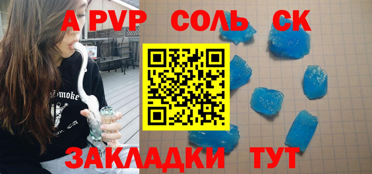 Alpha PVP мука Миллерово