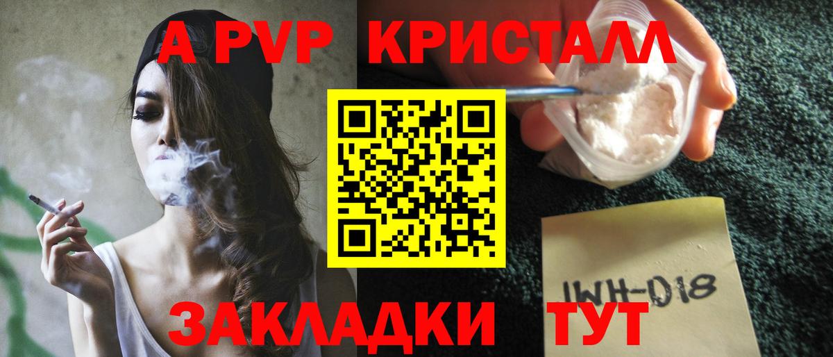 Alpha-PVP  APVP СК  что такое наркотик  Вход с VPN  Alfa_PVP мука  Миллерово 