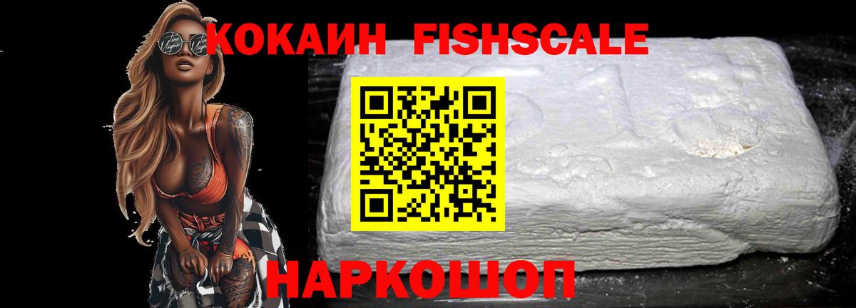 как найти наркотики  COCAIN 97%  Вход с VPN  КОКАИН Колумбийский  Миллерово 