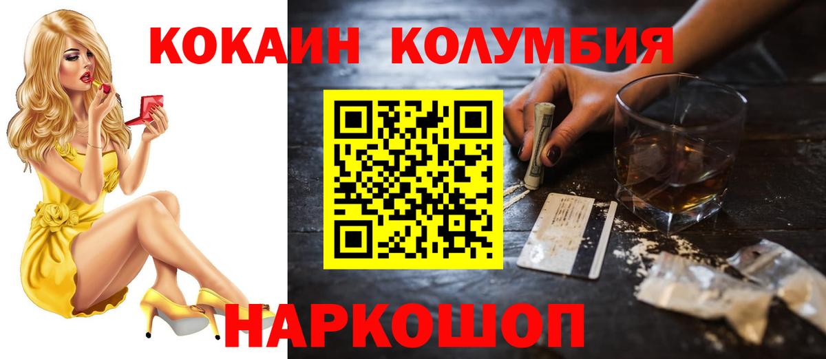 Кокаин Эквадор Миллерово