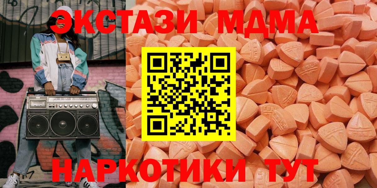 Ecstasy Cube  Вход с VPN  ЭКСТАЗИ  блэк спрут вход  Ecstasy ешки  Миллерово 