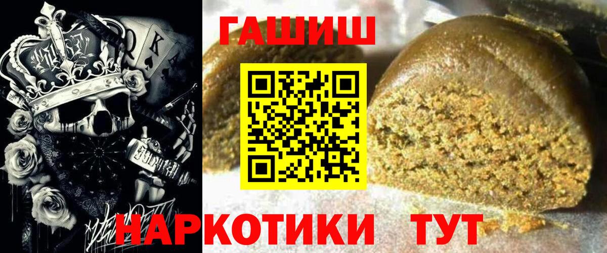 ГАШ гашик Миллерово
