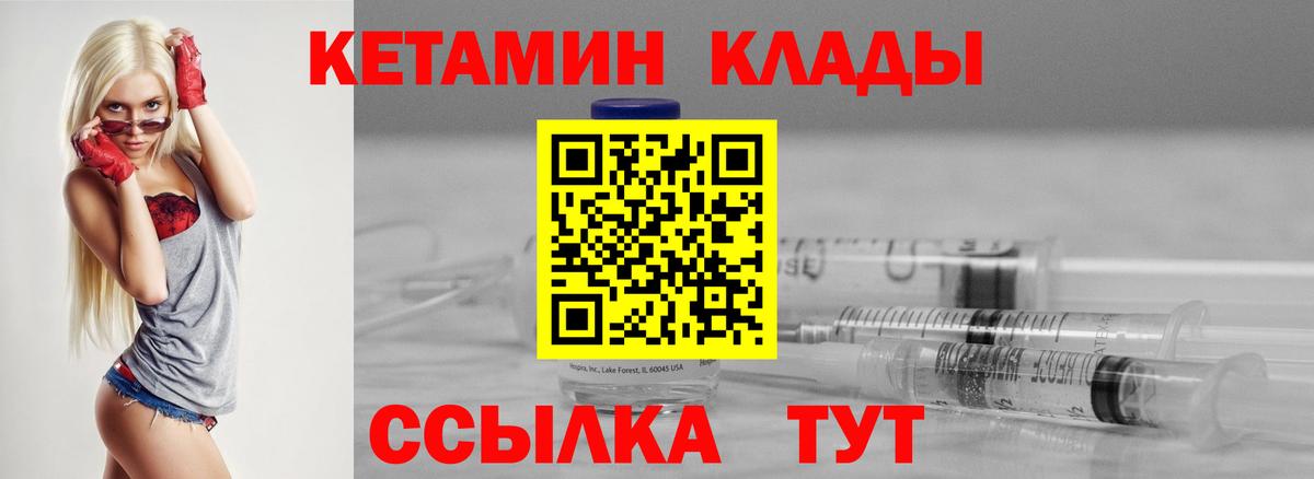 КЕТАМИН ketamine  КЕТАМИН VHQ  это состав  Вход с VPN  Миллерово 
