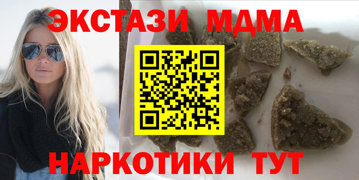 Миллерово  МДМА кристаллы  МДМА  МДМА молли  Вход с VPN 