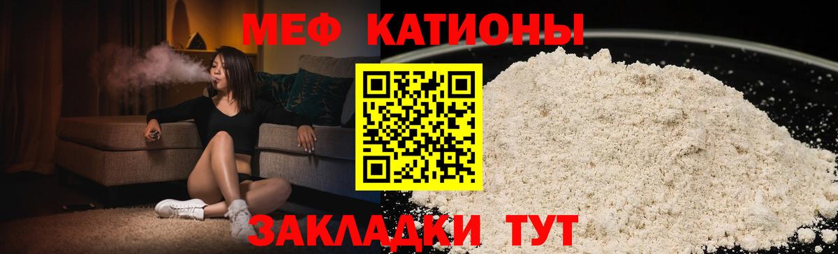 МЯУ-МЯУ  МЯУ-МЯУ  Миллерово  Вход с VPN  МЕФ мука 