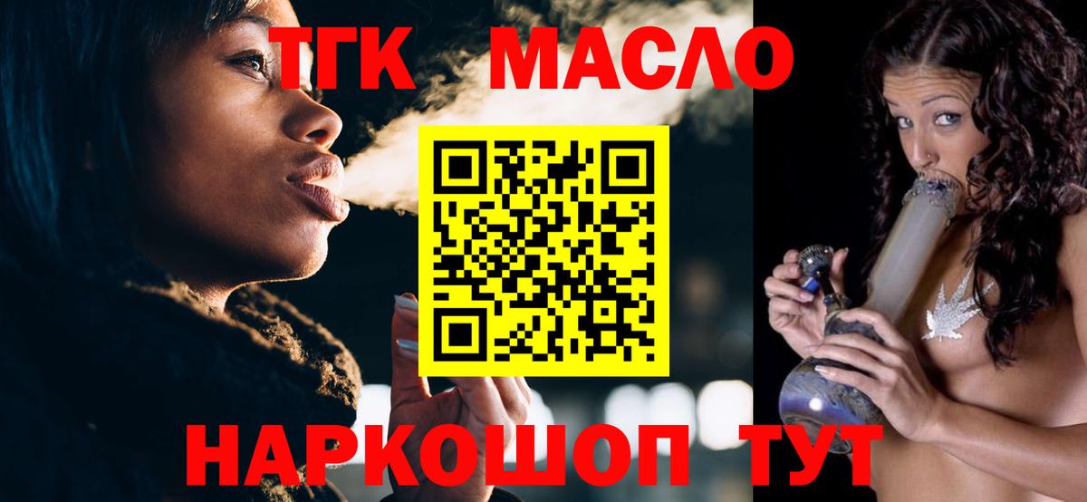 ТГК вейп с тгк  Дистиллят ТГК жижа  Вход с VPN  Миллерово 