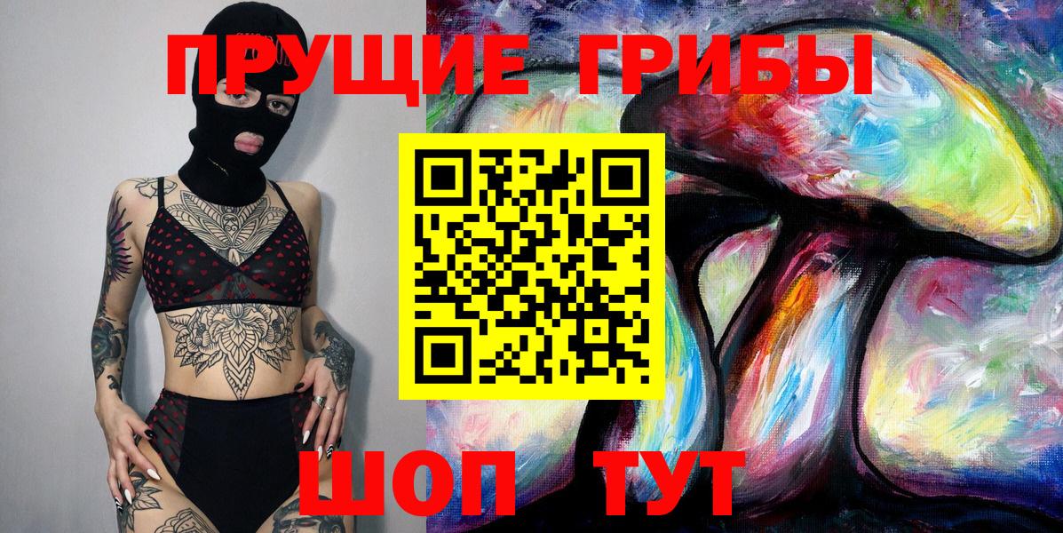 Псилоцибиновые грибы Magic Shrooms Миллерово