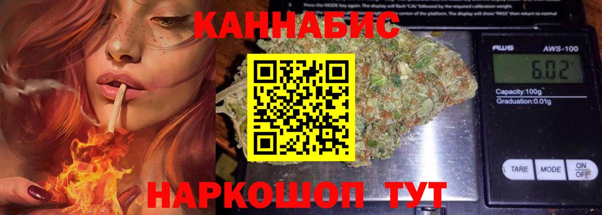 Миллерово  Бошки Шишки Ganja  МАРИХУАНА планчик  Конопля THC 21%  Вход с VPN 
